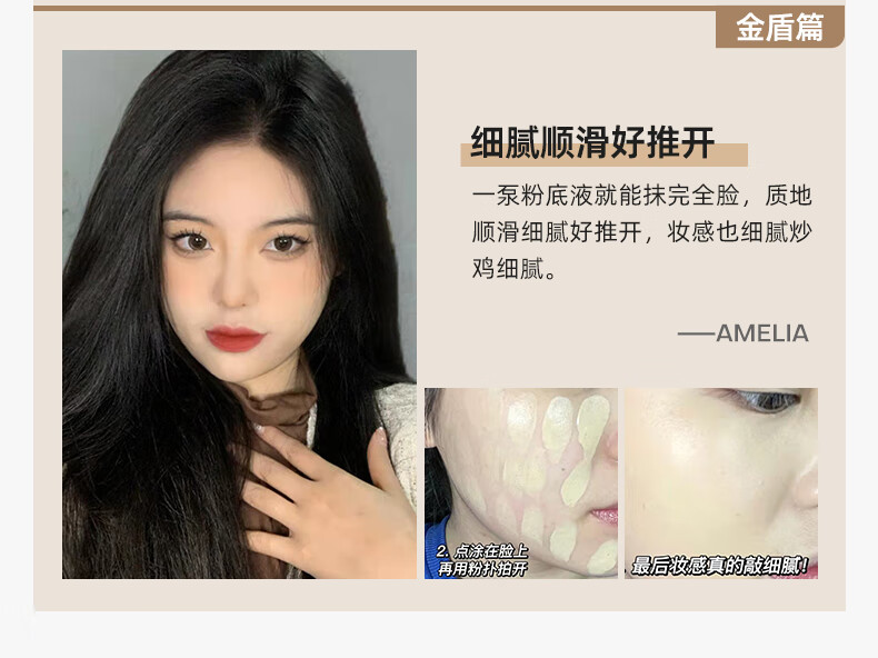 蜜丝婷（Mistine）粉底液30g混干皮油皮遮瑕控油保湿持妆定妆不脱妆提亮肤色 小银盾-LF110自然偏白【干皮】
