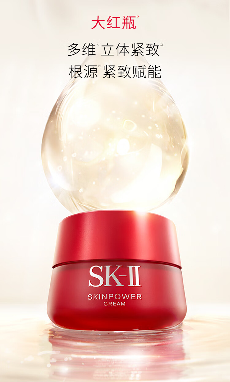 SK-II限定网红套装(神仙水230ml+小灯泡50ml+面霜50g)礼盒生日礼物女
