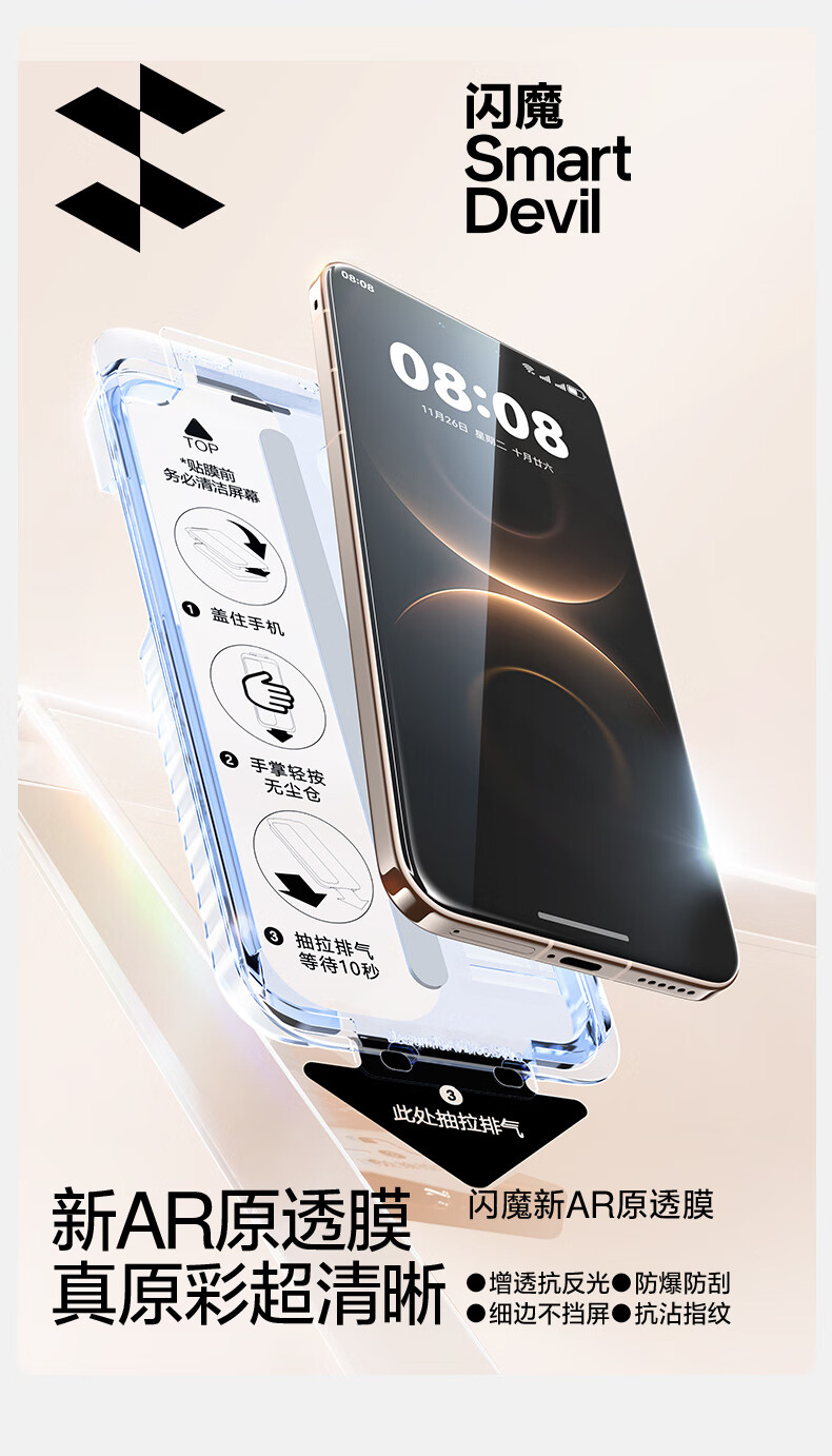Защитное стекло для Huawei Mate 80 Pro Max