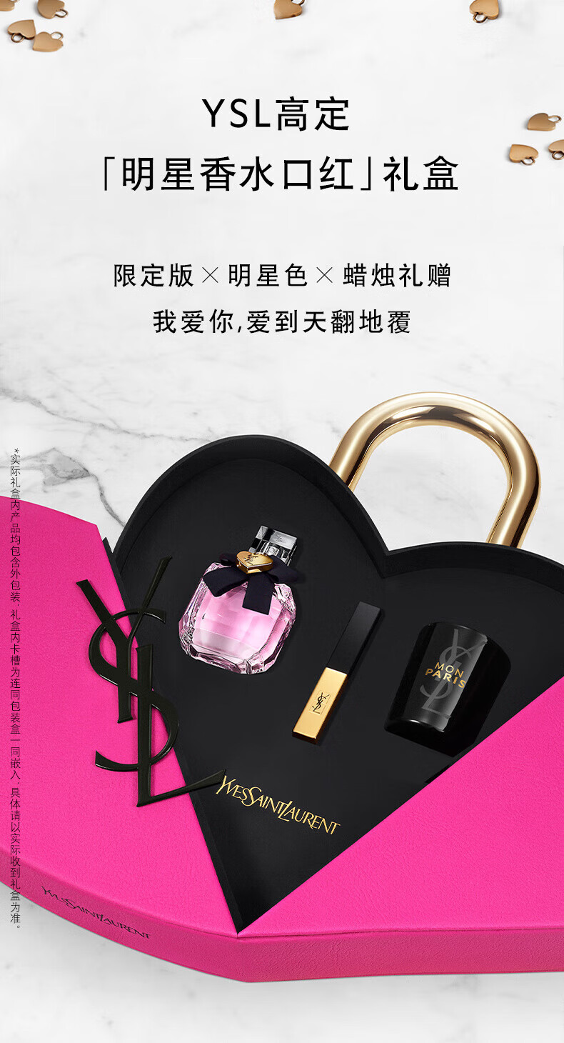 圣罗兰（YSL）细管纯口红 1966 2.2g+ 圣罗兰反转巴黎香水 50ml（心锁限定版）