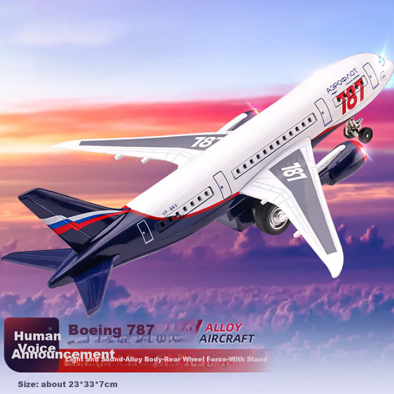 Модель самолета Yixuanwanju Boeing 787, реалистичная игрушка из сплава, гражданский пассажирский самолет, фигурка, подарок на День Святого Валентина для мальчиков