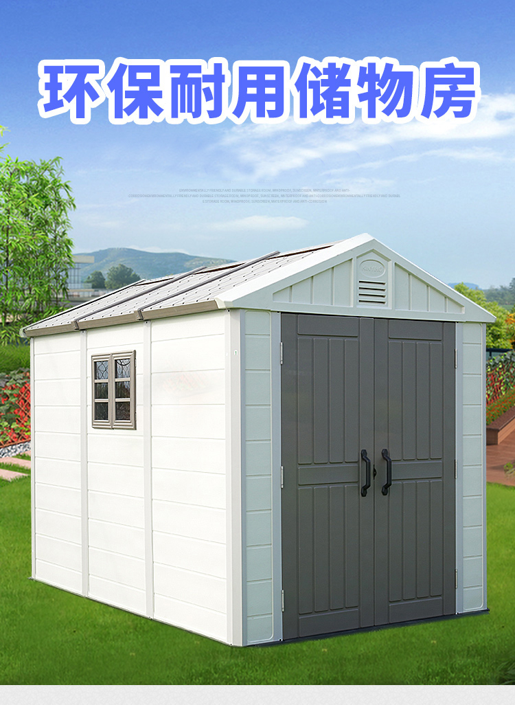 蚁伽 活动房 花园储物房 活动板房 简易房可移动 移动房屋 住人 户外工具房 （四间+侧门）
