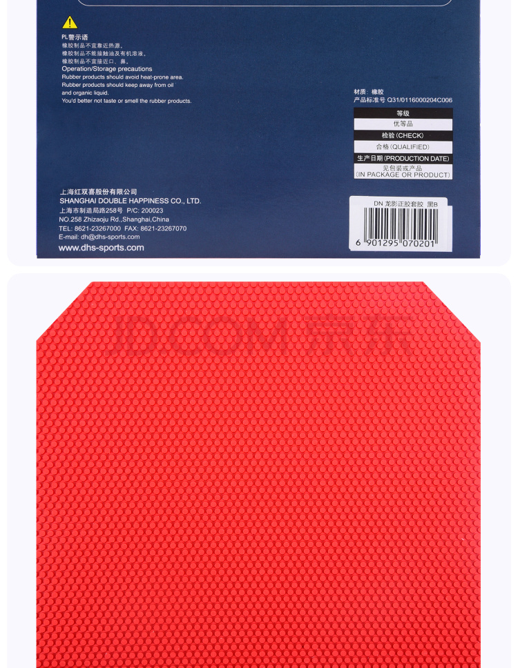 红双喜 龙影 产品展示 (2).jpg