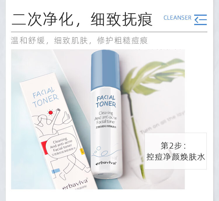 艾芭薇青少年护肤品控痘护肤套装青春期学生油痘肌2件套水乳200g