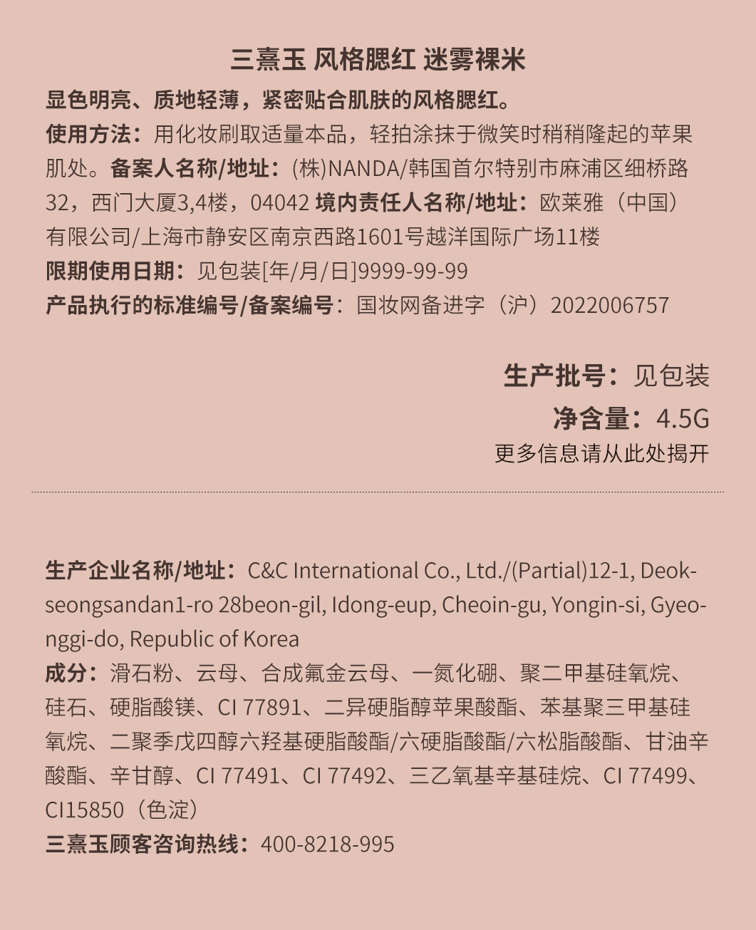 3CE NEWTAKE三件套套装眼影水泥盘腮红裸米色唇釉暖杏色生日