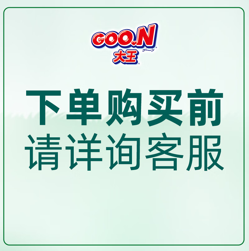 Подгузники детские GOO.N