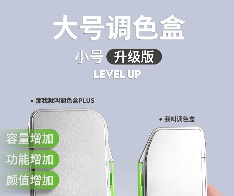 颜料盒详情_11.jpg 颜料盒详情_11.jpg