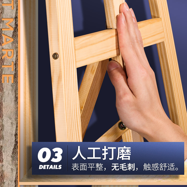 画架_06.jpg 画架_06.jpg