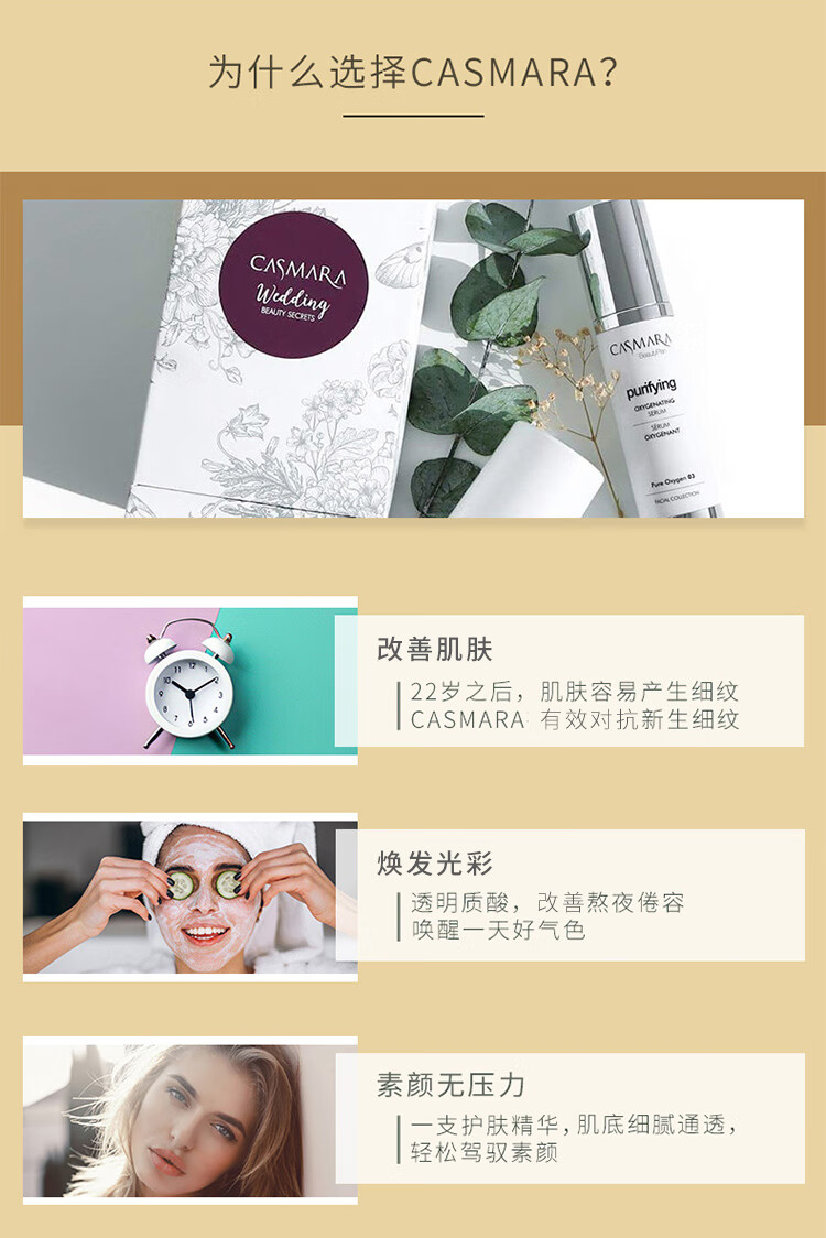 CASMARA 卡蔓西班牙软膜粉卡曼黄蓝组合装涂抹式海藻面膜母亲节礼物实用