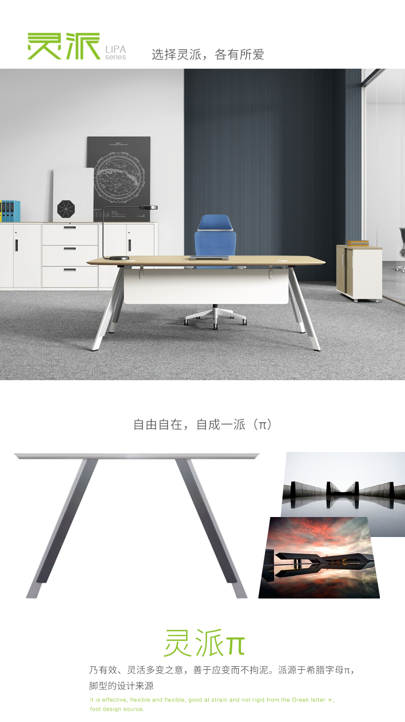 圣奥（sunon）灵派 办公家具老板办公室桌椅组合现代简约大板桌中班台经理桌 延展台面右柜