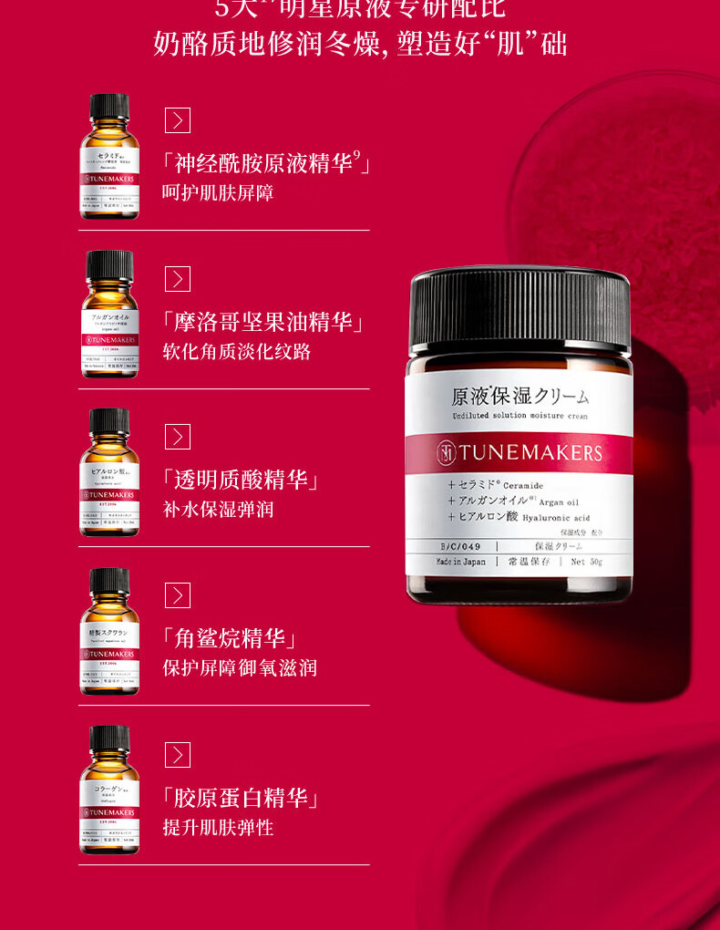 渡美（TUNEMAKERS）神经酰胺爽肤水120ml乳液100ml保湿补水套装
