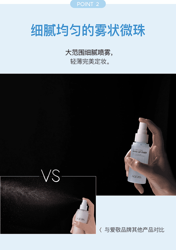 Aekyung Age20's爱敬持久定妆喷雾 保湿补水长效持妆不易脱妆控油 50ml