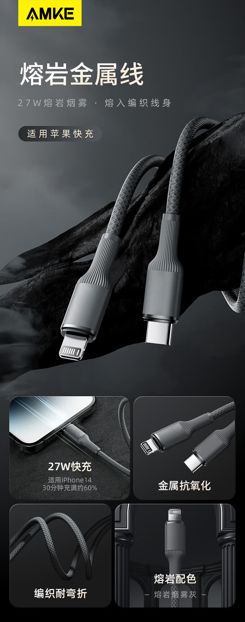 Кабель AMKE Lightning