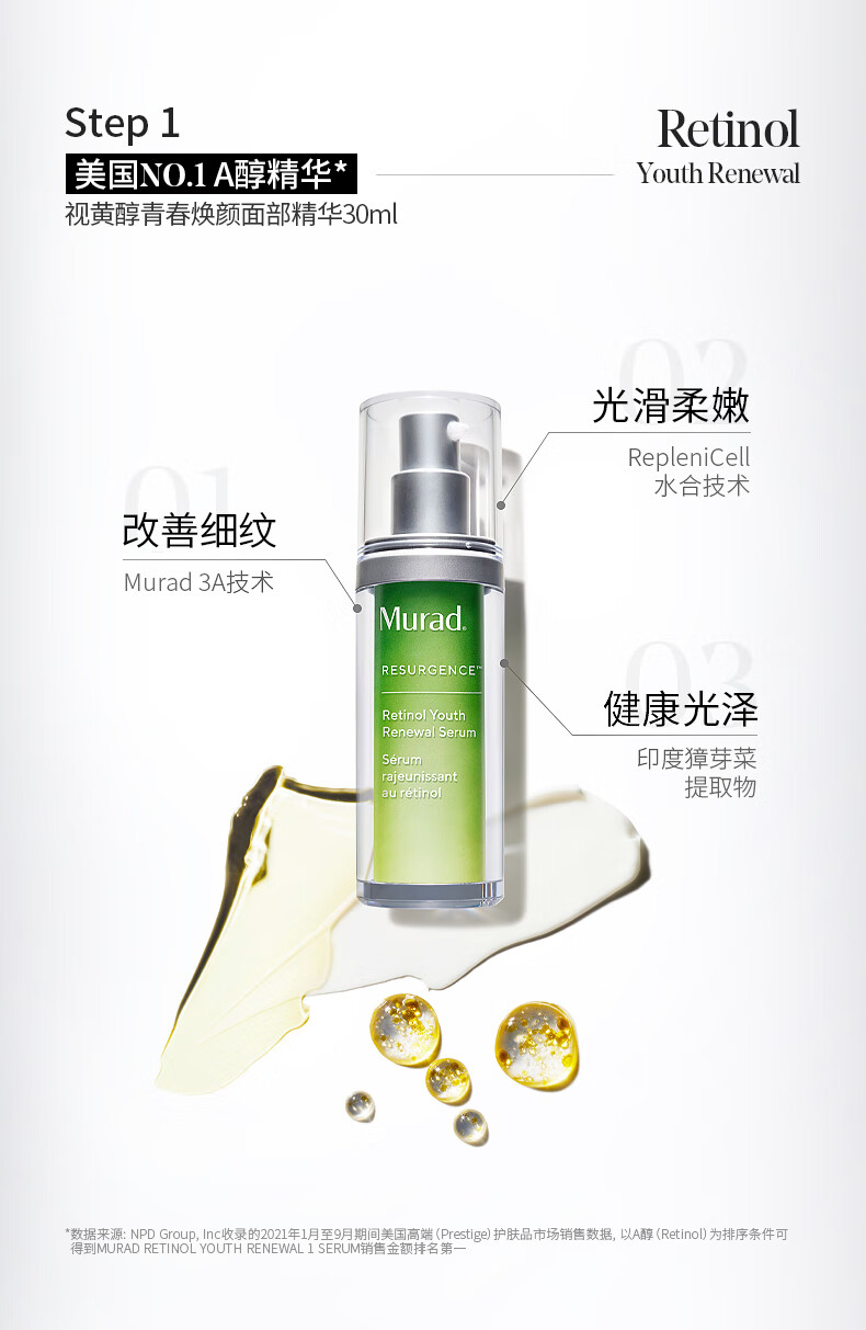 Murad慕拉得视黄醇护肤品套装礼盒A醇精华30ml+晚霜50ml紧致套装化妆品