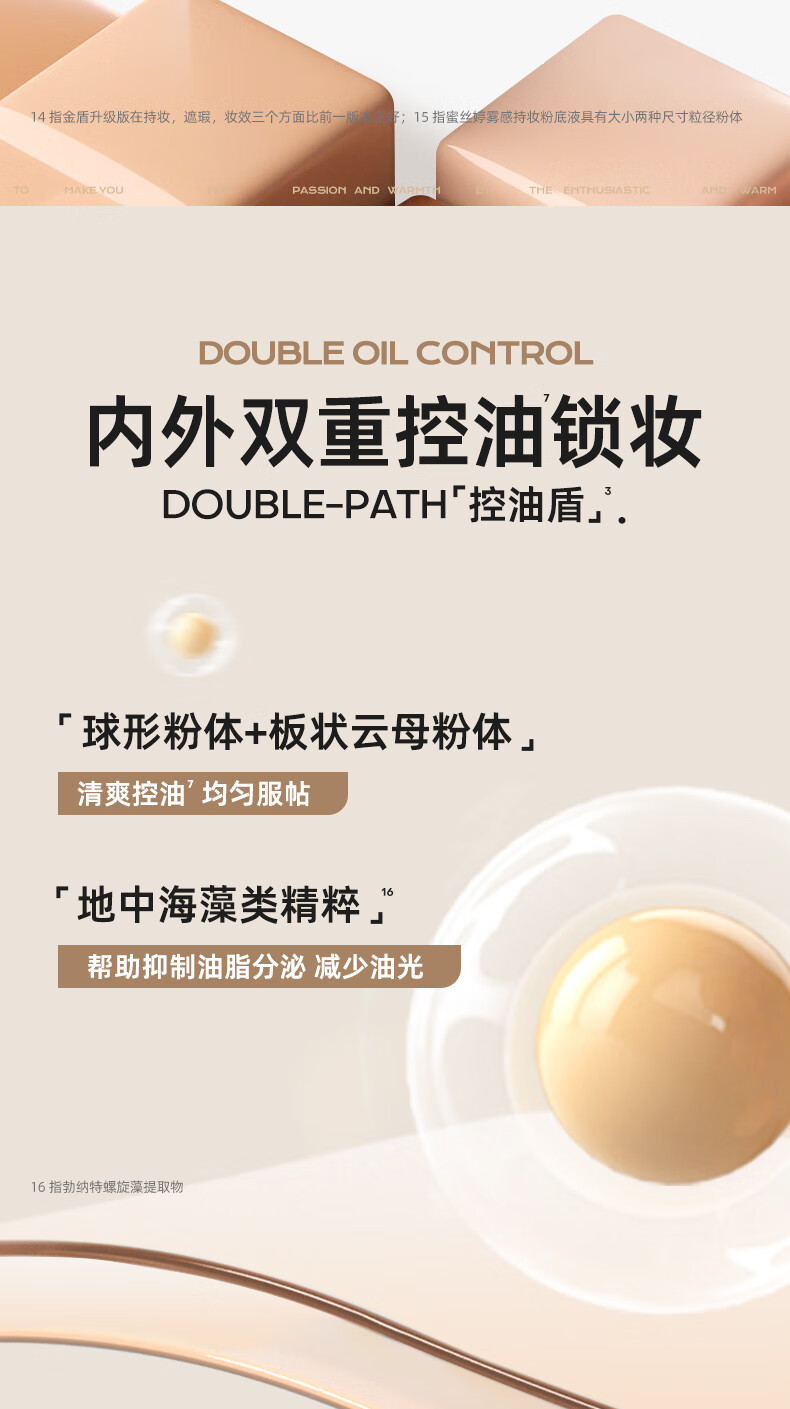 Mistine（蜜丝婷）【会员试用】蓝盾粉底液5g+美妆蛋