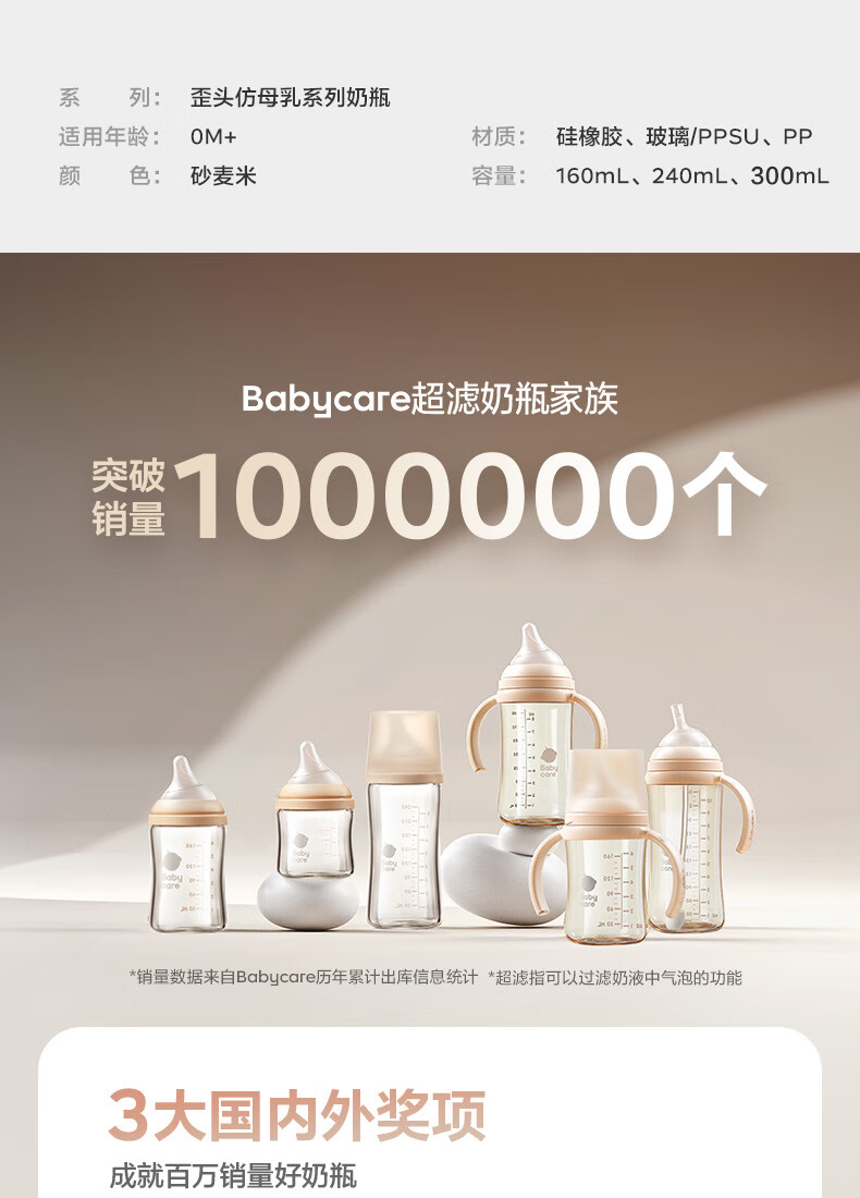 Бутылочка для кормления Babycare "Ultrafiltration Glass", 160 мл, с имитацией грудного молока, антиколиковая, с широким горлышком, для новорожденных от 0 до 1 месяца, SS, стекло