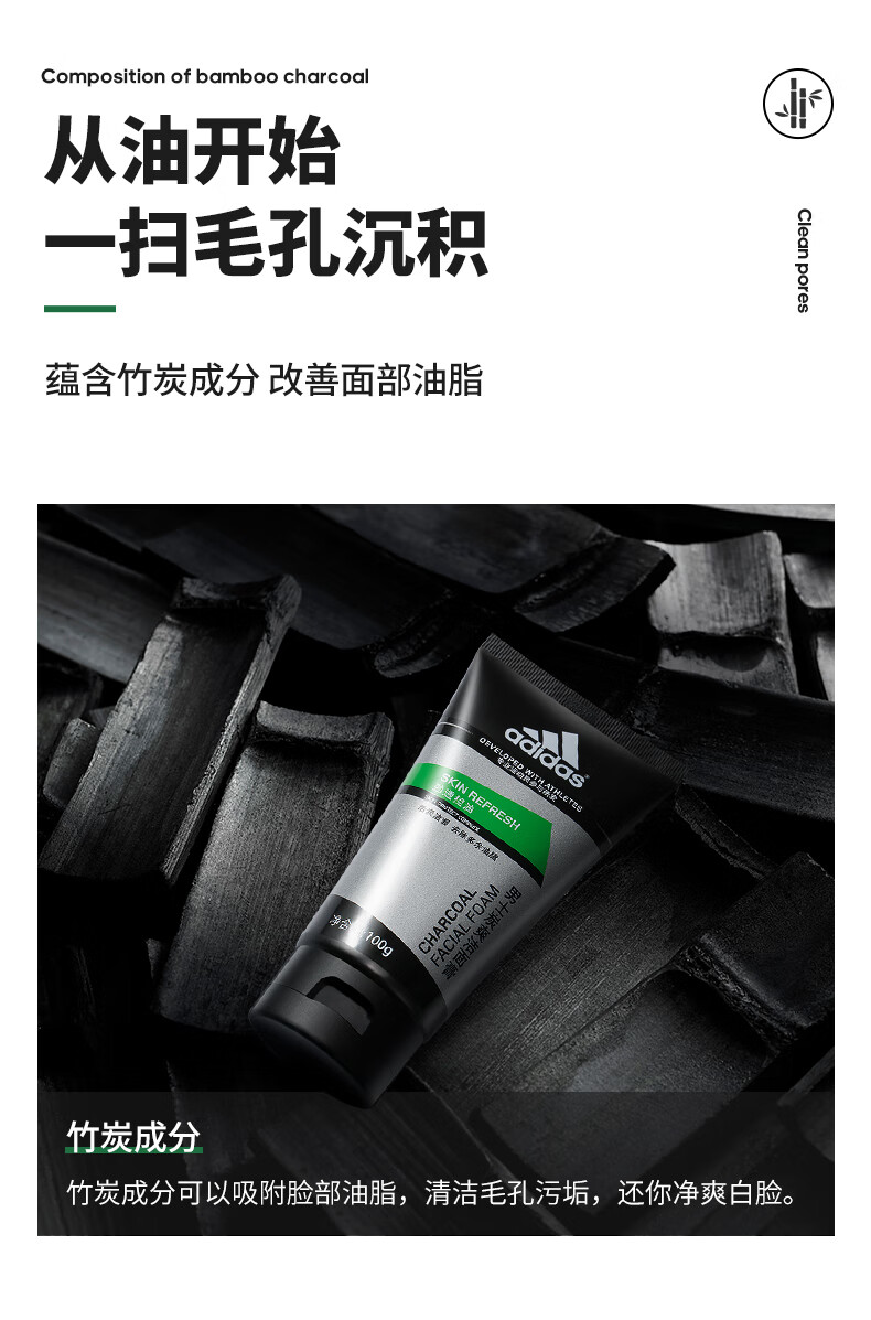 阿迪达斯（adidas） 男士洗面奶洁面乳男控油补水深层清洁净肤清洁毛孔洁面膏 炭爽洁面乳150g+激情250ml