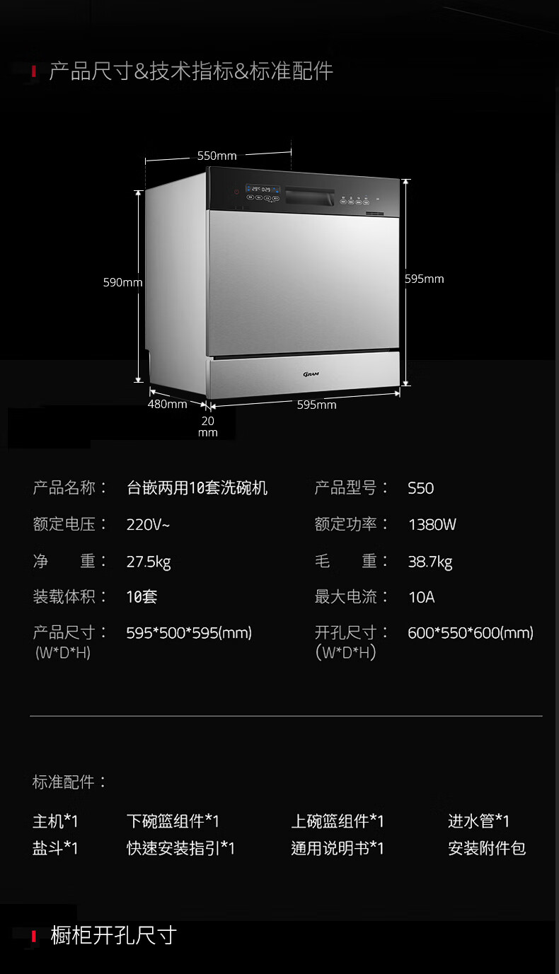 GRAM S50洗碗机怎么样后悔买有人上当事实吗?