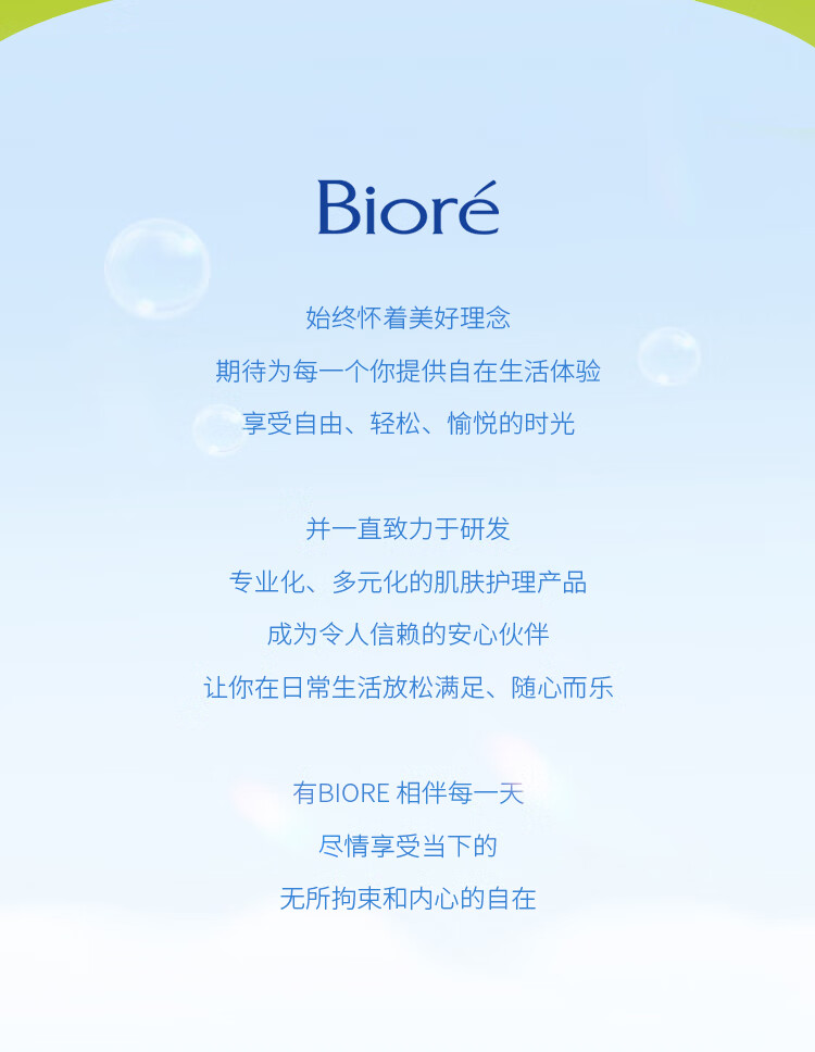 碧柔（Biore）氨基酸洁面泡泡洗面奶160ml*2 男女深层清洁滋润不紧绷