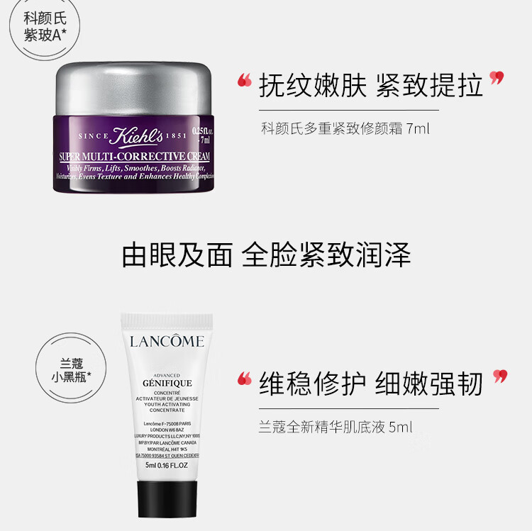 欧莱雅集团小美盒 全明星焕颜九宫格-浪漫版 科颜氏金盏花水 小样护肤品套装礼盒