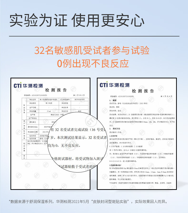 希川科颜 舒润修护保湿乳 50g 滋润保湿 舒缓修护