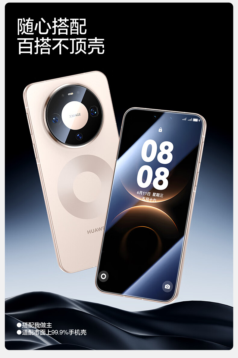 Защитное стекло для Huawei Mate 80 Pro Max