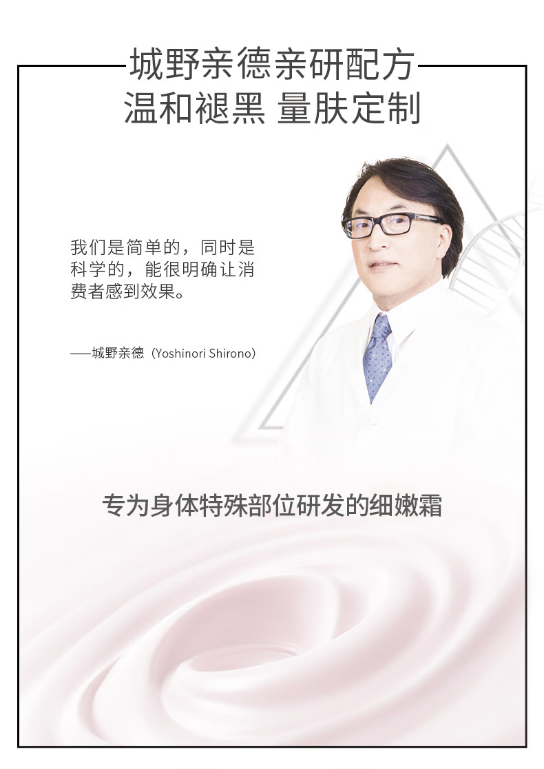城野医生 BodyBlush霜50g  日本进口修护霜去角质 滋润保湿粉嫩肌肤护理霜