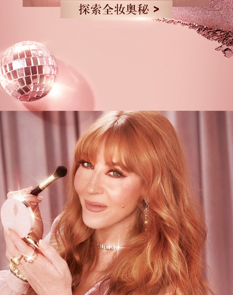 Charlotte Tilbury ct高光 枕边话眼颊高光彩盘 玫瑰金 送女友圣诞礼物