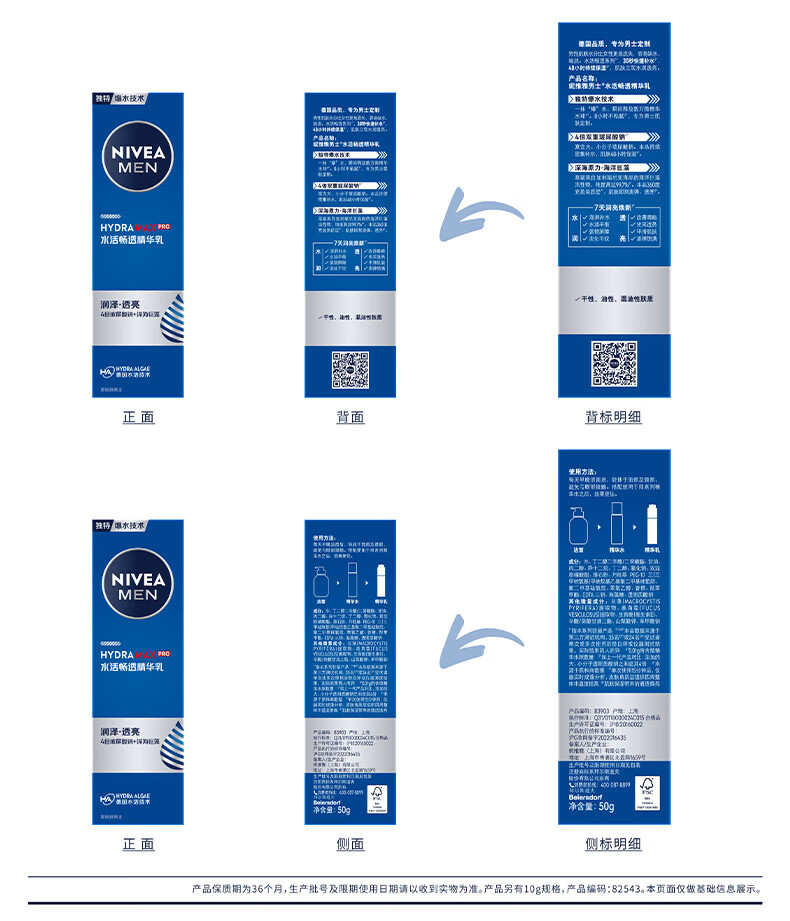 妮维雅（NIVEA）男士护肤品保湿补水水活畅透精华乳+洗面奶  新年礼物送男友