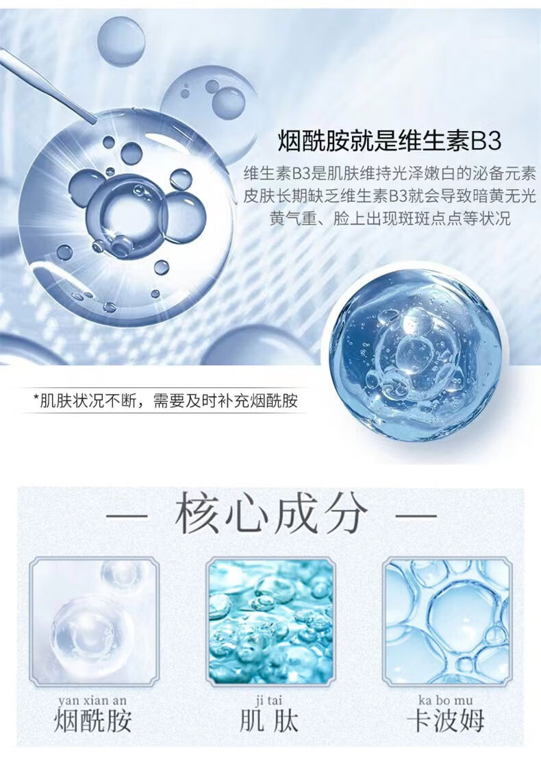 素秀臣氏维生素b3烟酰胺精华液小分子577原液烟酰胺精华30g*5瓶