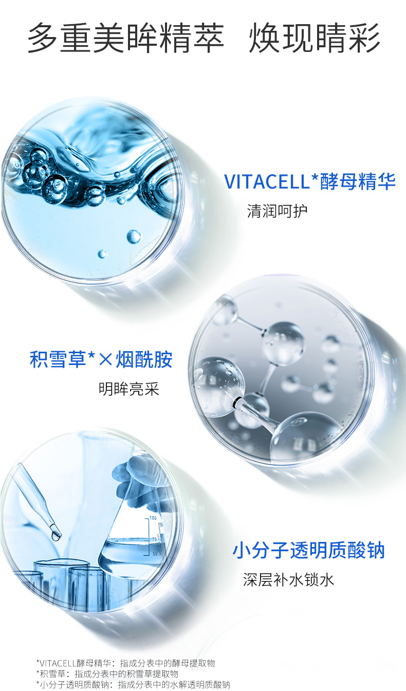 水密码海泉深透肌密水养眼部精华露30ml