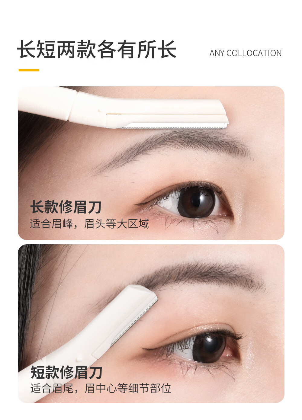 遇上佳人 安全修眉刀4件套 微距修眉眉夹套装剪刀刮剪眉刀刀片初学者