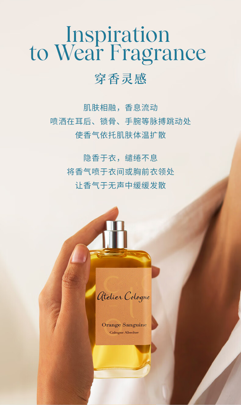 欧珑（Atelier Cologne）【520情人节礼物】无极乌龙香水30ml 木质调香氛套装礼盒送礼推荐