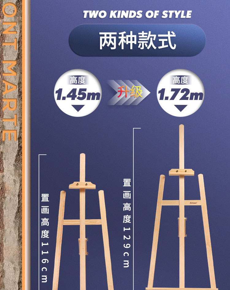 画架_08.jpg 画架_08.jpg