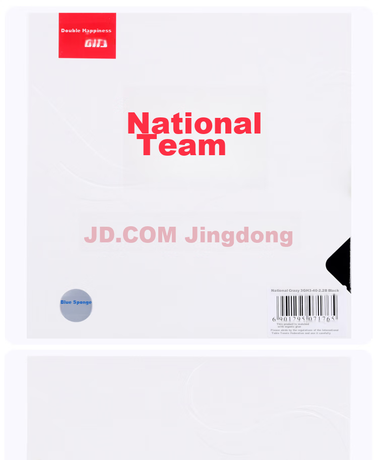 红双喜 国套 国狂3 蓝海绵 产品展示 (1)750.jpg