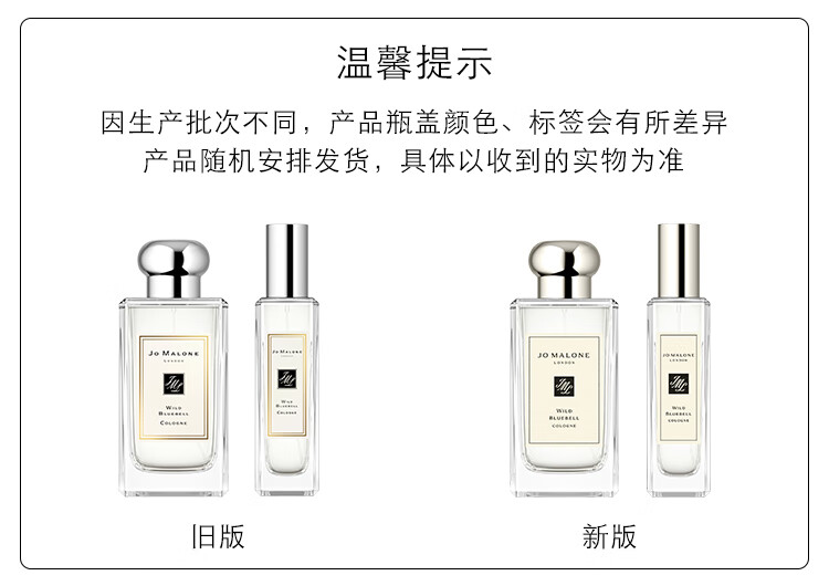 祖玛珑香水 蓝风铃香氛混搭礼盒（香水30ml+香水9ml*2）女神节礼物