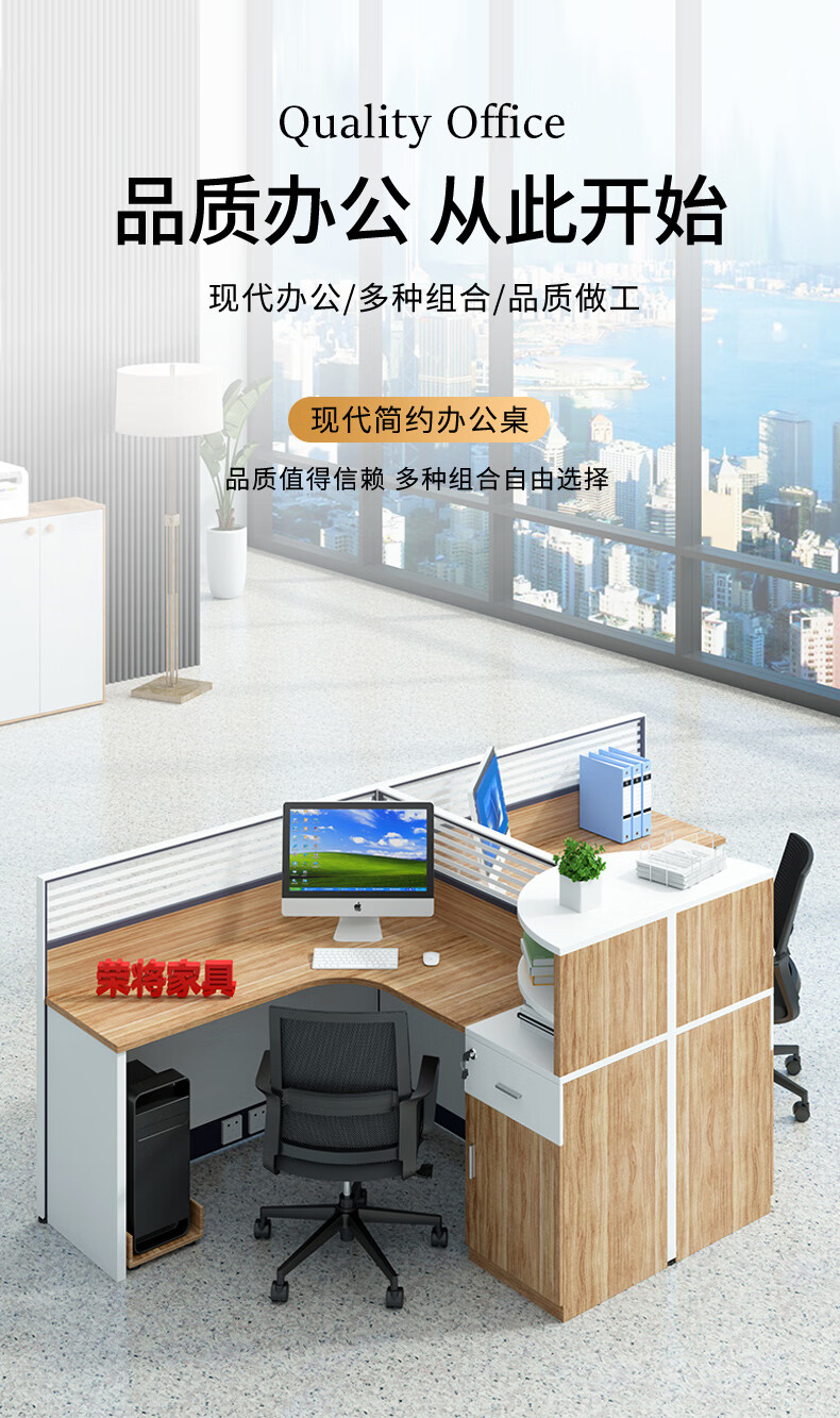 荣将屏风办公桌职员办公桌组合屏风卡座员工工位电脑桌(T型双人位含椅)