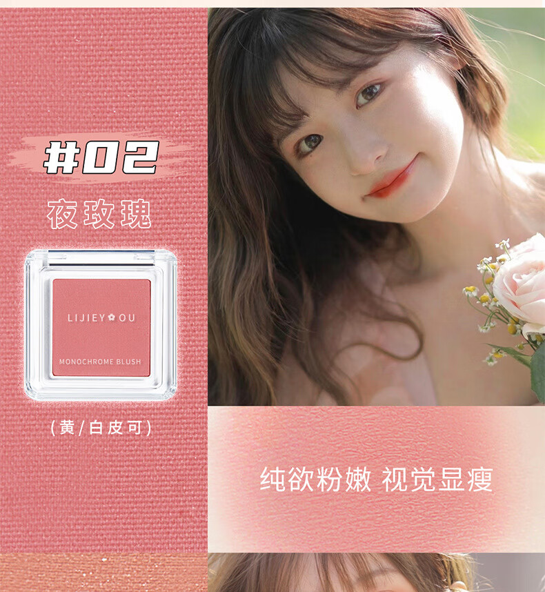KOOGIS单色腮红膏胭脂哑光带微闪百搭元气橘彩妆朵小样腮红泥#02夜玫瑰