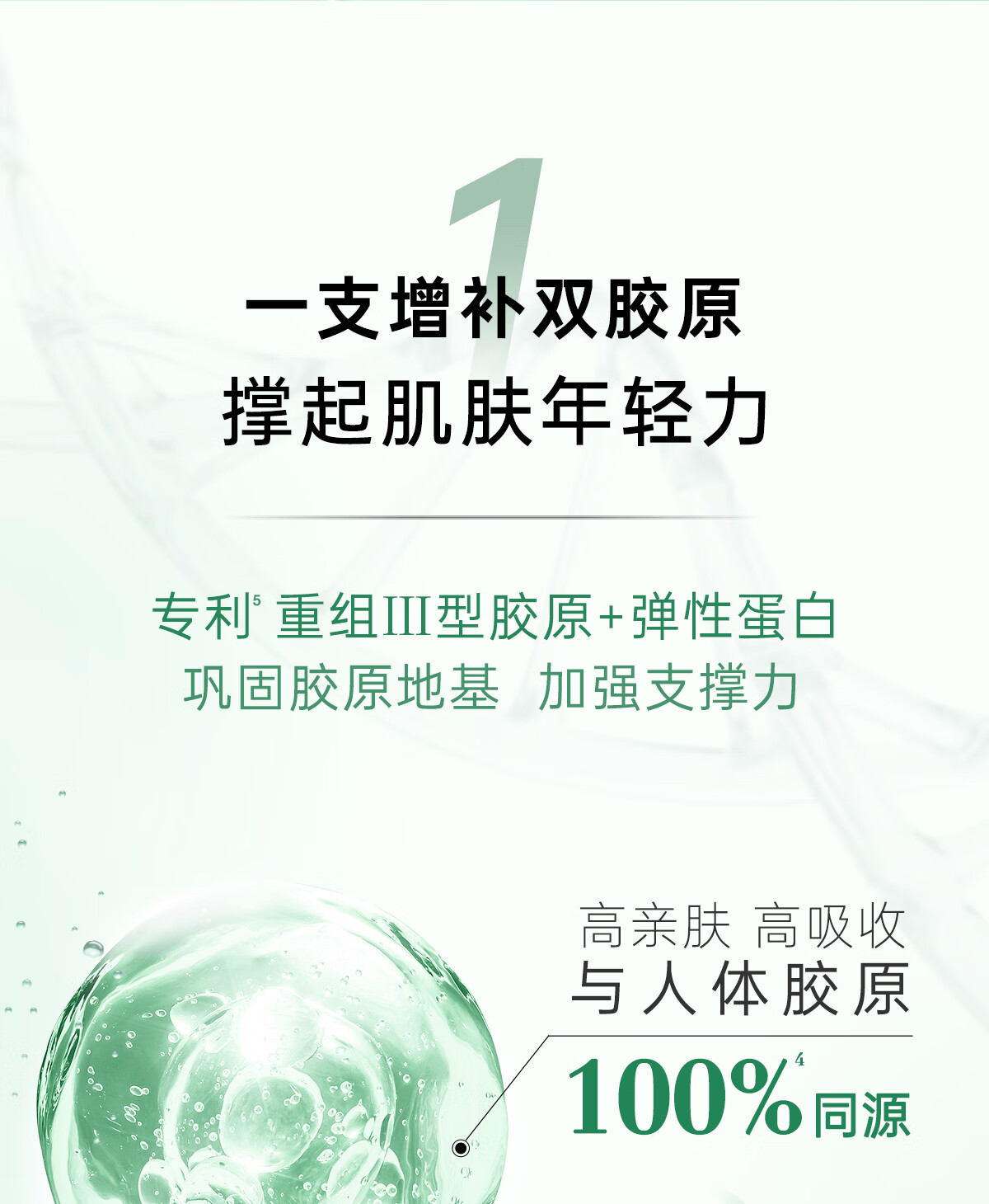 泊美胶原蛋白弹润紧致抗皱次抛精华 淡化细纹敏感肌 2支装 便携旅行装