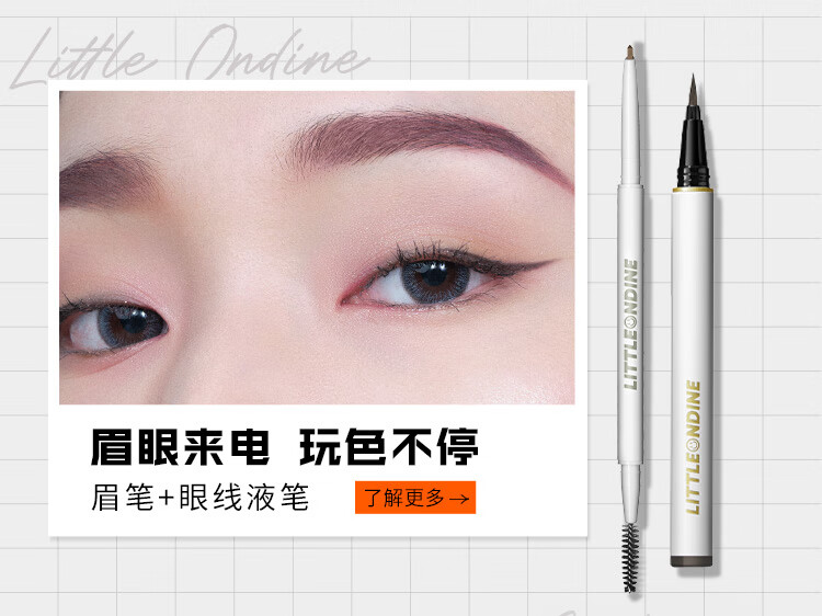 小奥汀（littleondine）玩色雾感三角眉笔02奶茶棕0.18g(防水防汗不掉色易上色 圣诞礼物)