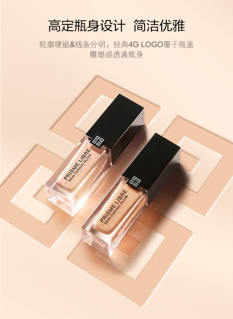 纪梵希（Givenchy）柔雾粉底液1-N80生日礼物送女友【有效期截至2024年10月31日】