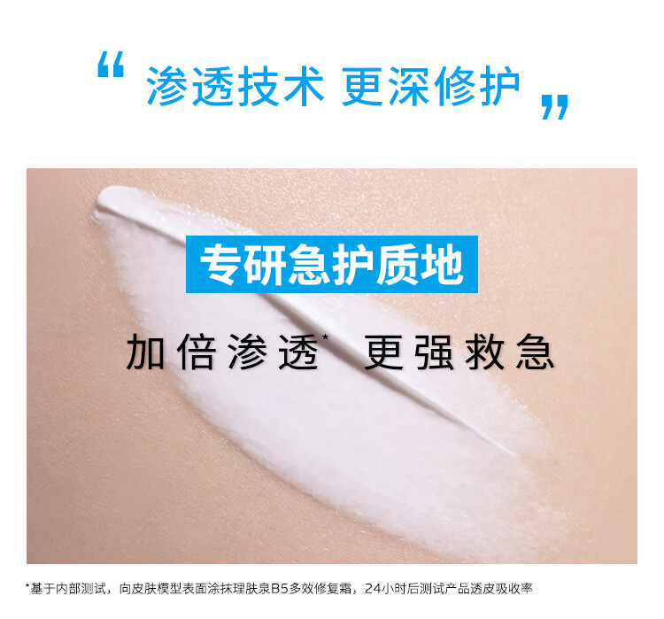 理肤泉B5修复霜40ml舒缓泛红淡印痕补水保湿秋冬修护面霜护肤品男女礼物