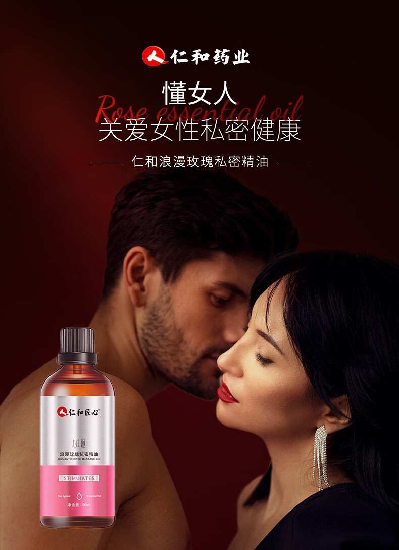 仁和匠心玫瑰精油按摩spa男女全身通用按摩精油面部刮痧开背保湿免洗90ml