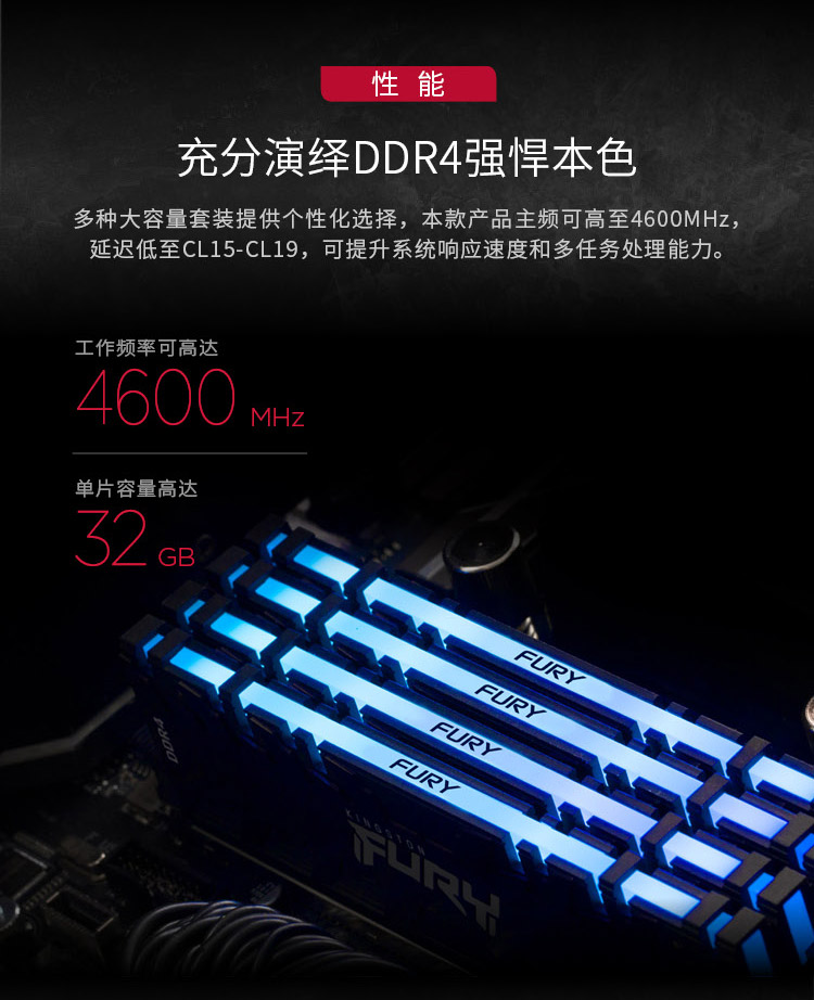 金士顿 (Kingston) FURY 16GB(8G×2)套装 DDR4 4000 台式机内存条 Renegade叛逆者系列 RGB灯条 骇客神条