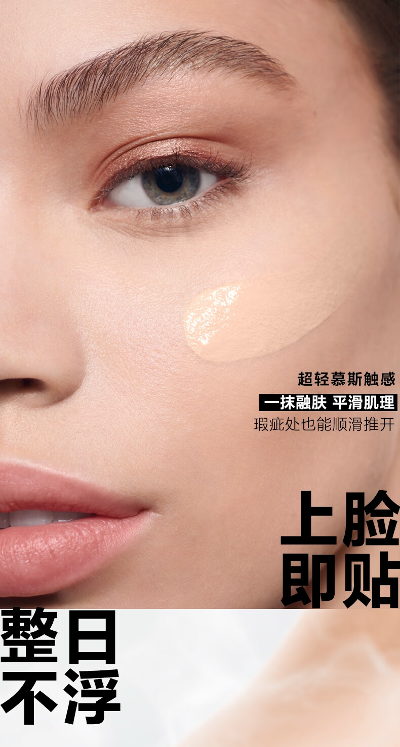 兰蔻新持妆轻透粉底液PO-03自然白30ml遮瑕化妆品礼盒生日新年礼物女