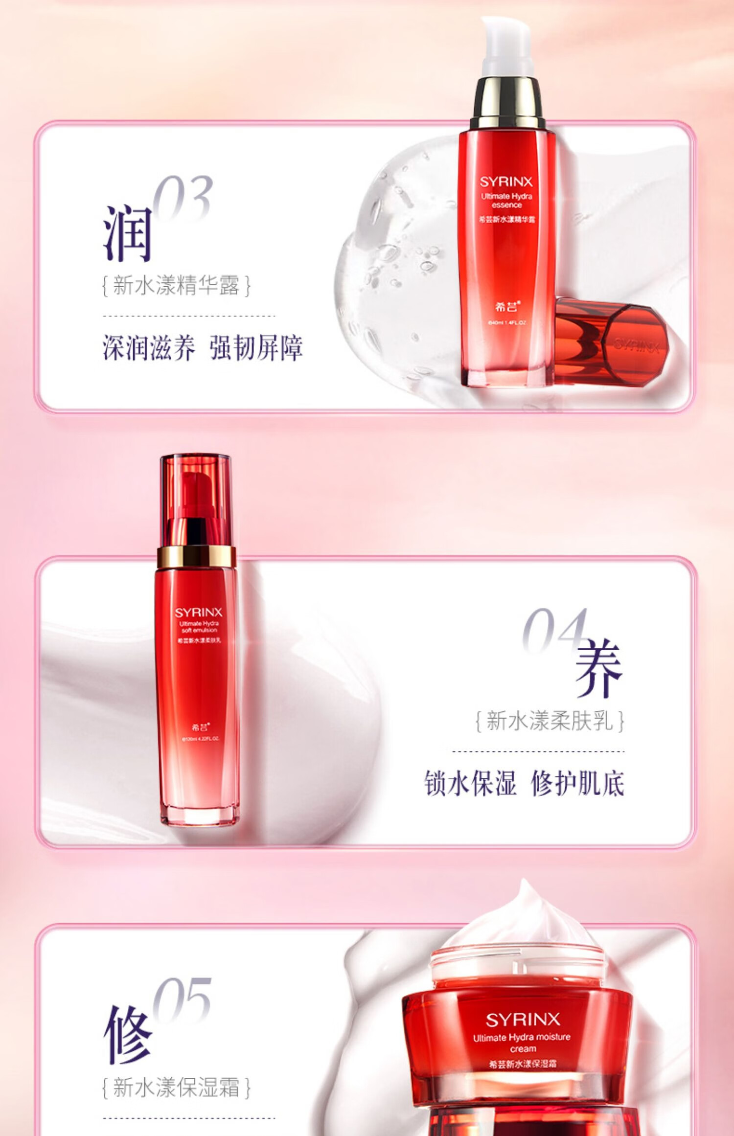 希芸（syrinx）水乳套装补水保湿细致毛孔提亮肤色温和滋润干油皮护肤品女礼盒 【大干皮力荐】水170ml+乳120ml