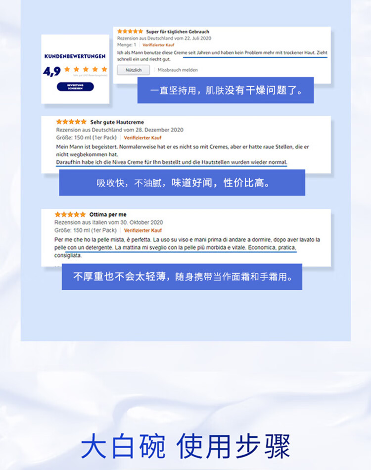 妮维雅（NIVEA）欧洲进口 妮维雅care小白碗50ml 高保湿润肤霜