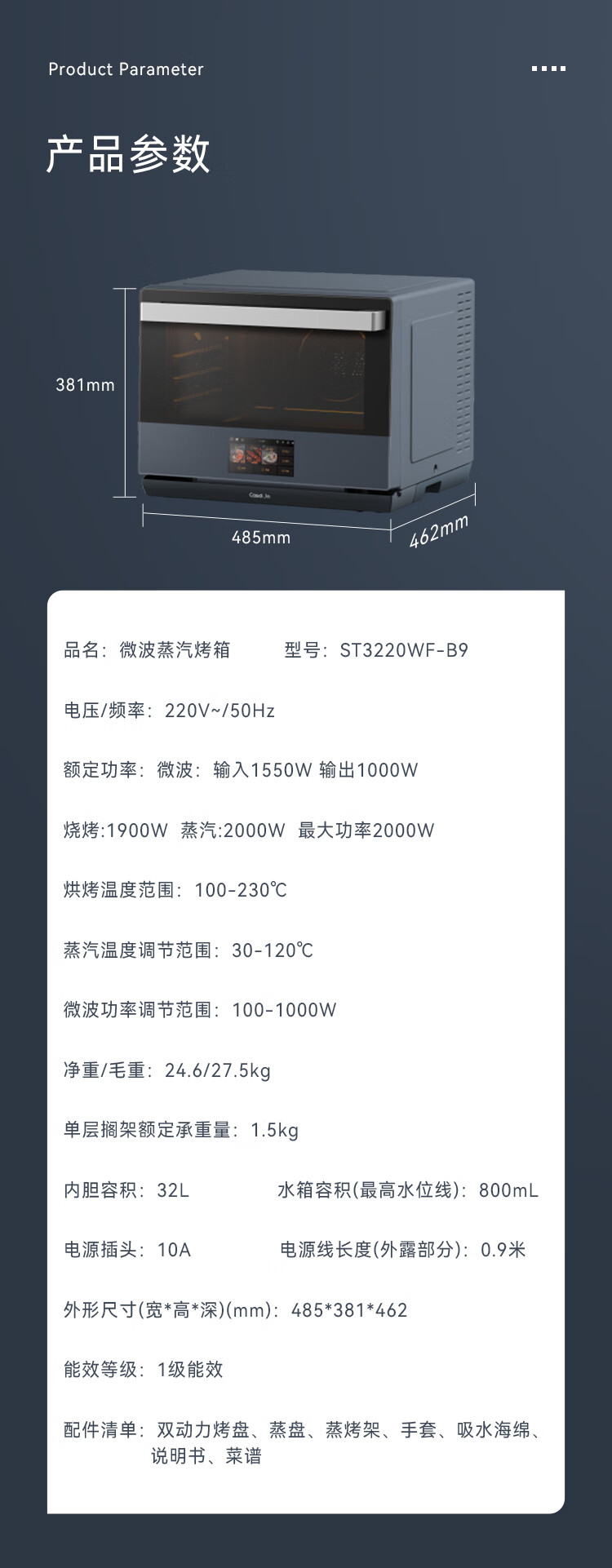 凯度蒸烤箱一言识破，你需不需要它