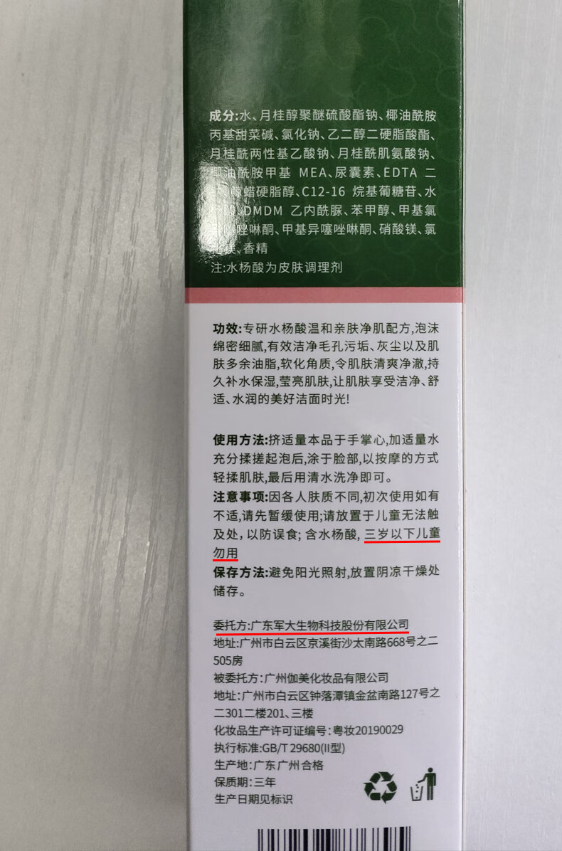 仁康博士南方医科大学水杨酸洗面奶清爽净肤控油祛痘男女洁面乳120ml
