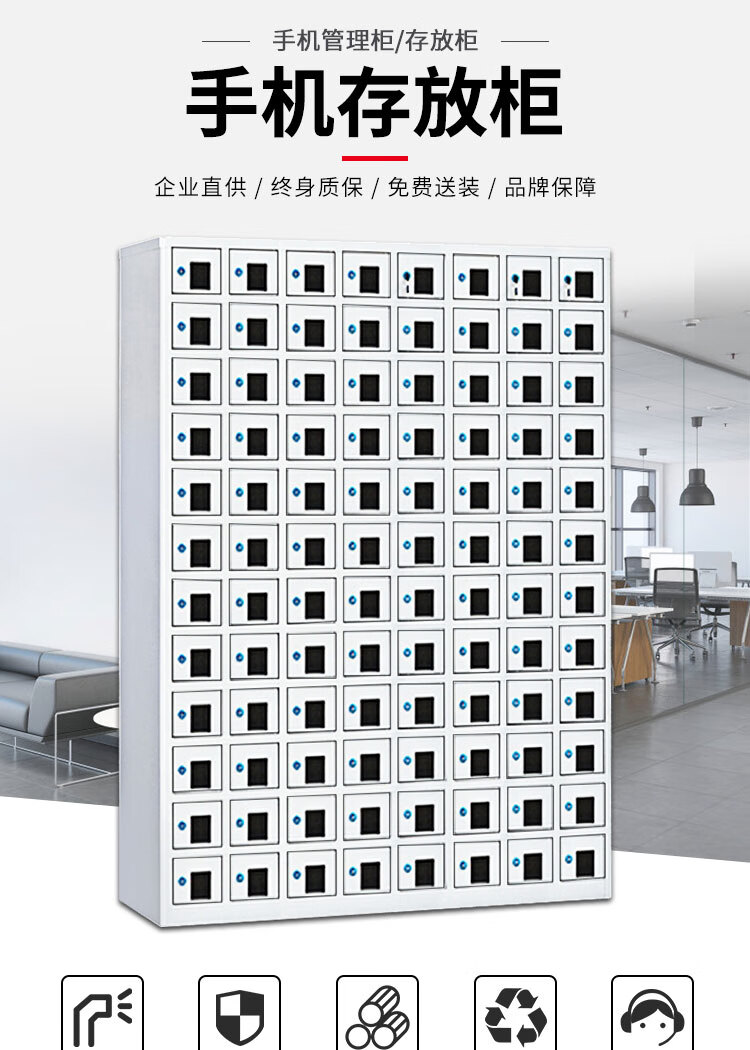 洛来宝手机存放柜电子设备对讲机管理柜手机保管箱存放箱手机保管寄存柜无外门亚克力窗96门存放柜